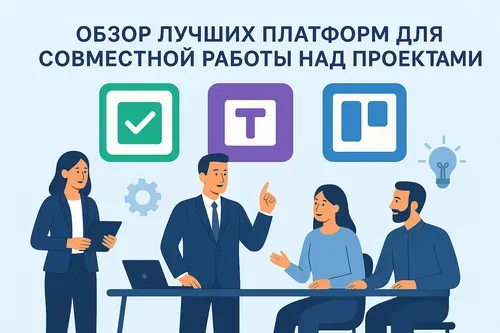 Иллюстрация в плоском стиле, изображающая команду специалистов, работающих вместе с несколькими большими экранами, на которых отображены диаграммы, таблицы и чат-интерфейсы — символ эффективного использования онлайн-платформ для совместной работы над проектами